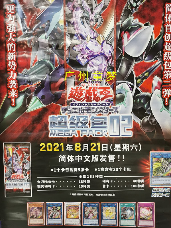 简体中文游戏王简体中文超级包