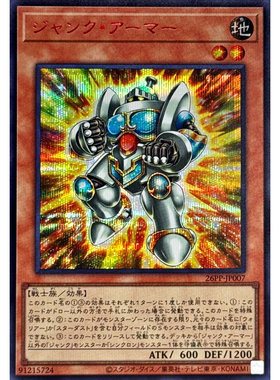 广州童梦正版日文游戏王26PP废品铠甲N/NPR/SR/SER现货