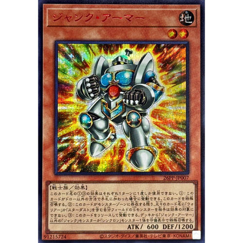 广州童梦正版日文游戏王26PP废品铠甲N/NPR/SR/SER现货