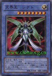 广州童梦正版日文游戏王EE1天界王西纳托SR现货