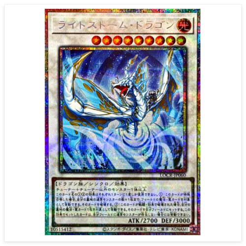 广州童梦正版日文游戏王LOCR光辉暴风龙SR/SER/PSER