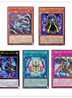 幻影骑士团敌意死镰游戏王