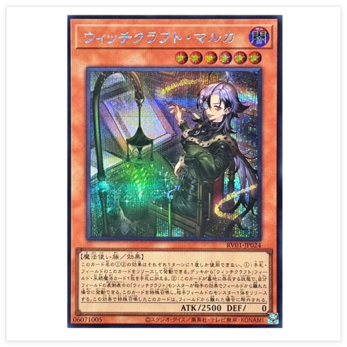 广州童梦正版日文游戏王RV01魔女术工匠商标女巫SR