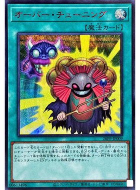 广州童梦正版日文游戏王26PP过度调和N/NPR/SR/SER现货