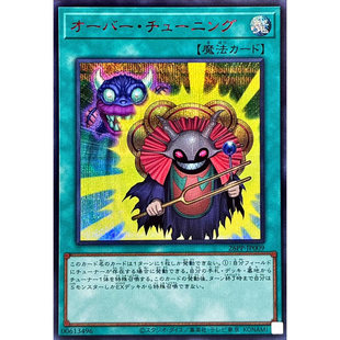 广州童梦正版日文游戏王26PP过度调和N/NPR/SR/SER现货