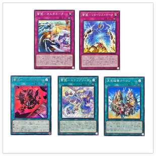 童梦正版游戏王1305天空城塞 库仑城寨雷盟可断开式雷盟梯级先导