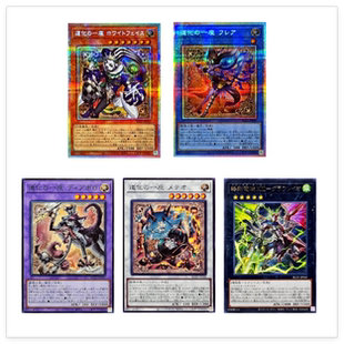 童梦正版日文游戏王1304道化一座 白脸小丑道化一座 花式火小丑