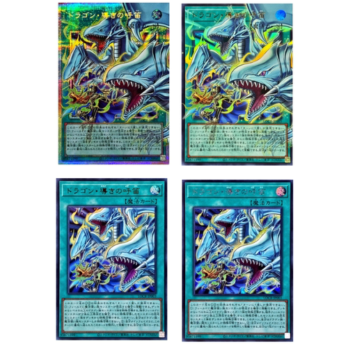 广州童梦正版日文游戏王LOCR龙引导呼笛GMR-OF