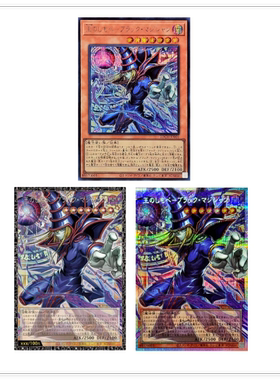 广州童梦正版日文游戏王LOCH王之仆人黑魔术师UR/SER/PSER