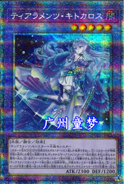 珠泪哀歌族水仙女人鱼游戏王