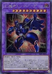 广州童梦正版日文游戏王SD38 幻魔帝 三联电子人 N/UR/SER