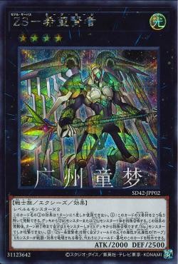 异热同心从者希望贤者游戏王