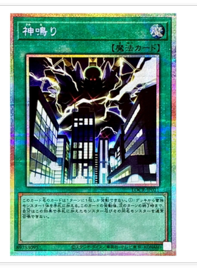 广州童梦正版日文游戏王LOCR神鸣SR/SER/PSER