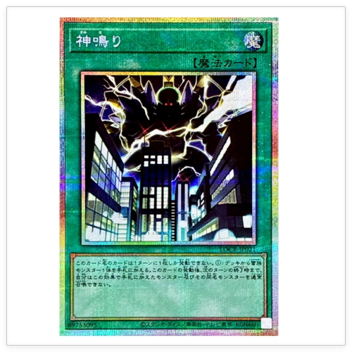 广州童梦正版日文游戏王LOCR神鸣SR/SER/PSER