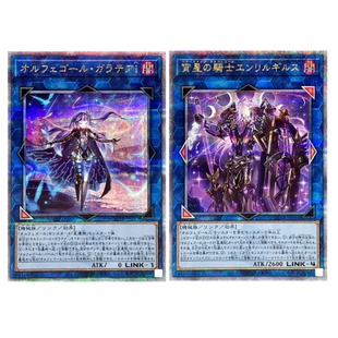 童梦日文版 恩利尔吉尔苏自奏圣乐伽拉忒亚 QCTB游戏王宵星之骑士