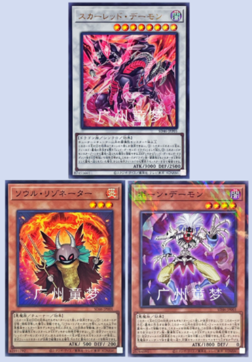 莲魔龙灵魂共鸣者白骨游戏王