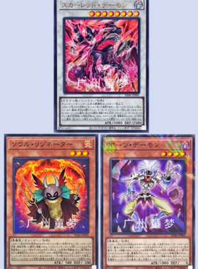 莲魔龙灵魂共鸣者白骨游戏王