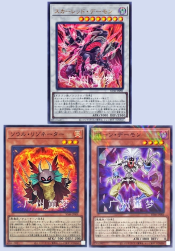 莲魔龙灵魂共鸣者白骨游戏王