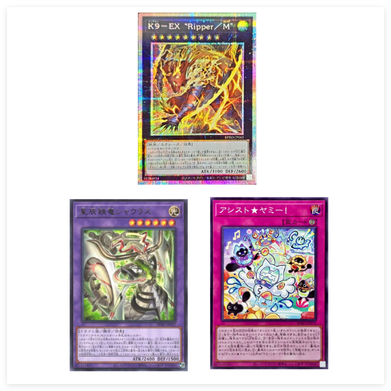广州童梦游戏王1303协助摆位星辰铗龙 天蝎金牛龙魔K9EX 撕裂者
