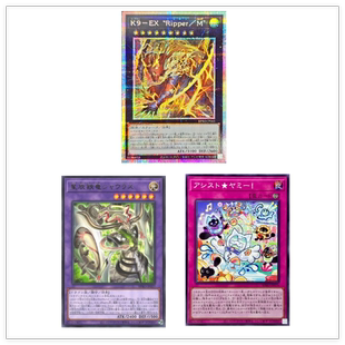广州童梦游戏王1303协助摆位星辰铗龙 天蝎金牛龙魔K9EX 撕裂者