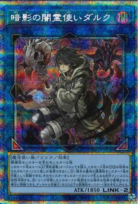 1107暗影之暗灵使达克游戏王