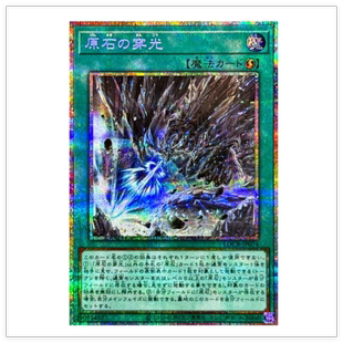 广州童梦正版 穿光SR SER PSER 日文游戏王LOCR原石