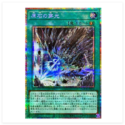 广州童梦正版日文游戏王LOCR原石的穿光SR/SER/PSER