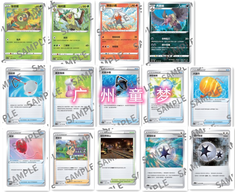 宝可梦气球散卡现货
