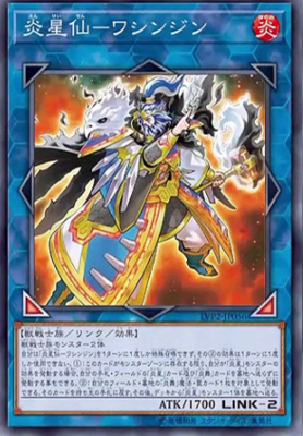 广州童梦正版日文游戏王LVP2散卡炎星仙-鹫真人SR/SER