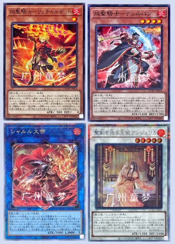 查理大帝焰圣剑焰游戏王