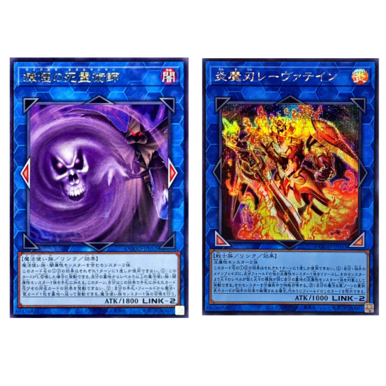 广州童梦游戏王1302瘴烟之死灵术师 炎魔刃 雷瓦汀