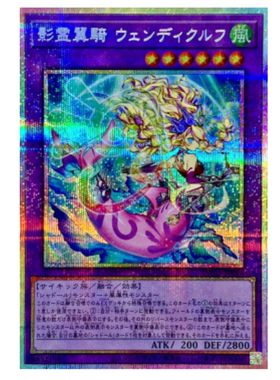 广州童梦玩具日文TW03游戏王影灵翼骑 影文PSER