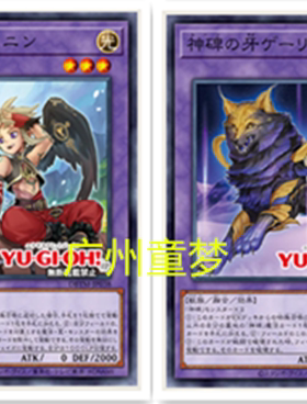 广州童梦正版日文英文游戏王SP16散卡神碑之翼穆宁 N 现货