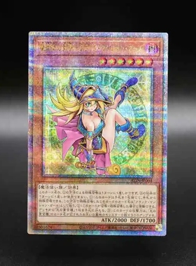 广州童梦正版日文游戏王1208魔术师的徒弟黑魔术少女 QCSER现货