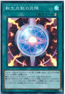 SD35散卡转生炎兽的炎阵游戏王
