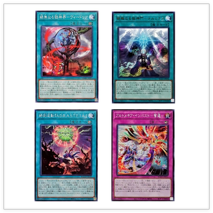 童梦正版日文游戏王1304神艺学的厚涂夺还绝无的狱神界比托利亚