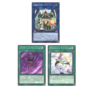 日文游戏王1208机动石器 塔庙土偶混沌态元素全力以赴奔跑