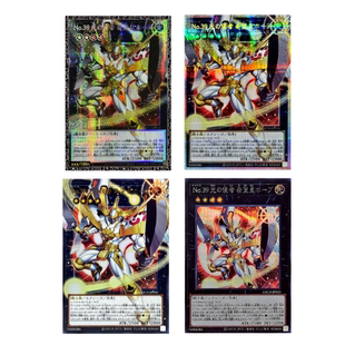 童梦正版日文游戏王LOCH No.39 光之使者 希望皇 霍普SER/PSER