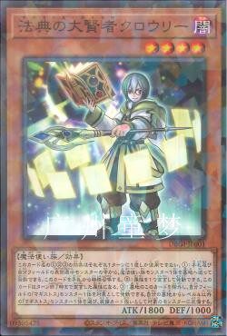 日文克劳利游戏王现货