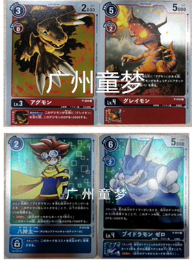 童梦正版日文数码暴龙DiGiMON CARD GAME DTCG 八神太一 亚古兽
