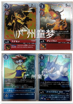 童梦正版日文数码暴龙DiGiMON CARD GAME DTCG 八神太一 亚古兽