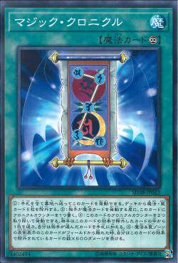 广州童梦日文游戏王SD38魔法年代记 N