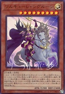 UR現貨 廣州童夢日文游戲王女武神·希格露恩