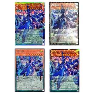 广州童梦正版 PSER 日文游戏王LOCH星霜之魔术师宙读之魔术士SER