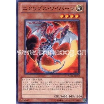 广州童梦玩具正版日文英文游戏王散卡日食翼龙SR/GR/NPR 现货