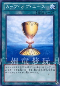 正版日文游戏王DE02圣杯A