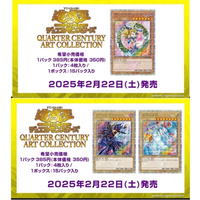 广州童梦正版日文游戏王补充包QCAC四分之一世纪艺术收藏年盒