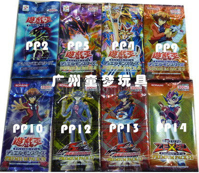 游戏王PP4PP16PP12会场限定包