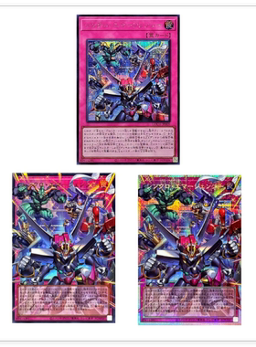 广州童梦正版日文游戏王LOCH同调紧急UR/SER/PSER