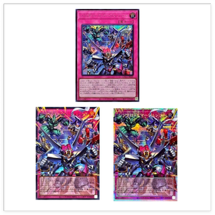 广州童梦正版日文游戏王LOCH同调紧急UR/SER/PSER